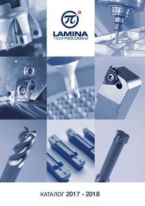Общий каталог Lamina Technologies 2017 - 2018